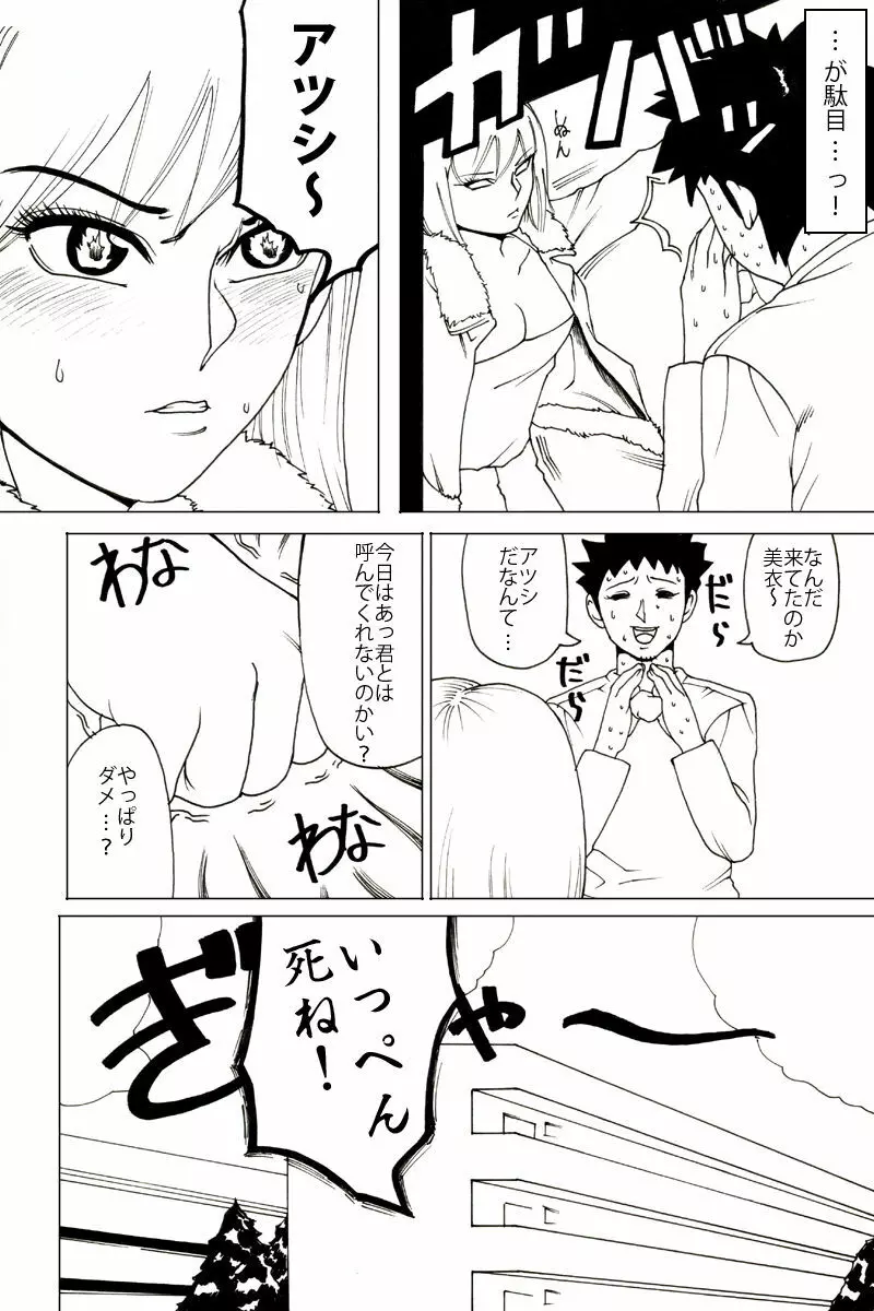 新旧詰め合わせボックス - page37