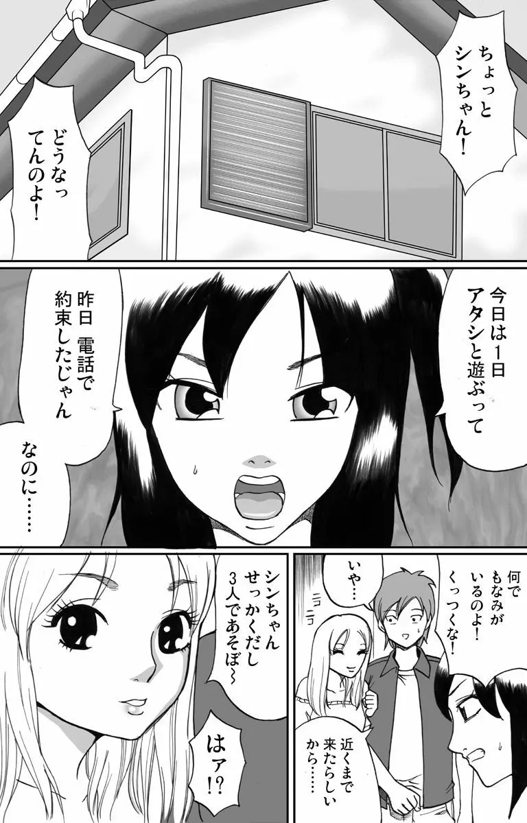 新旧詰め合わせボックス - page38