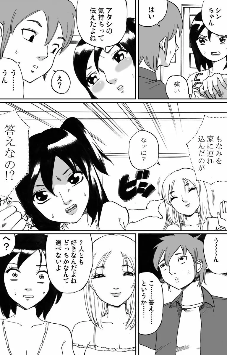 新旧詰め合わせボックス - page39