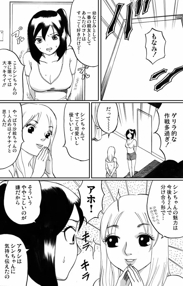 新旧詰め合わせボックス - page40