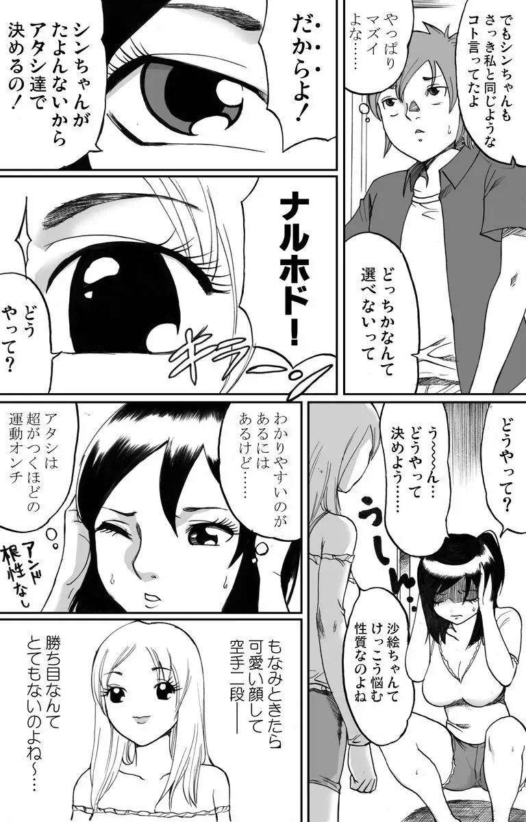 新旧詰め合わせボックス - page41