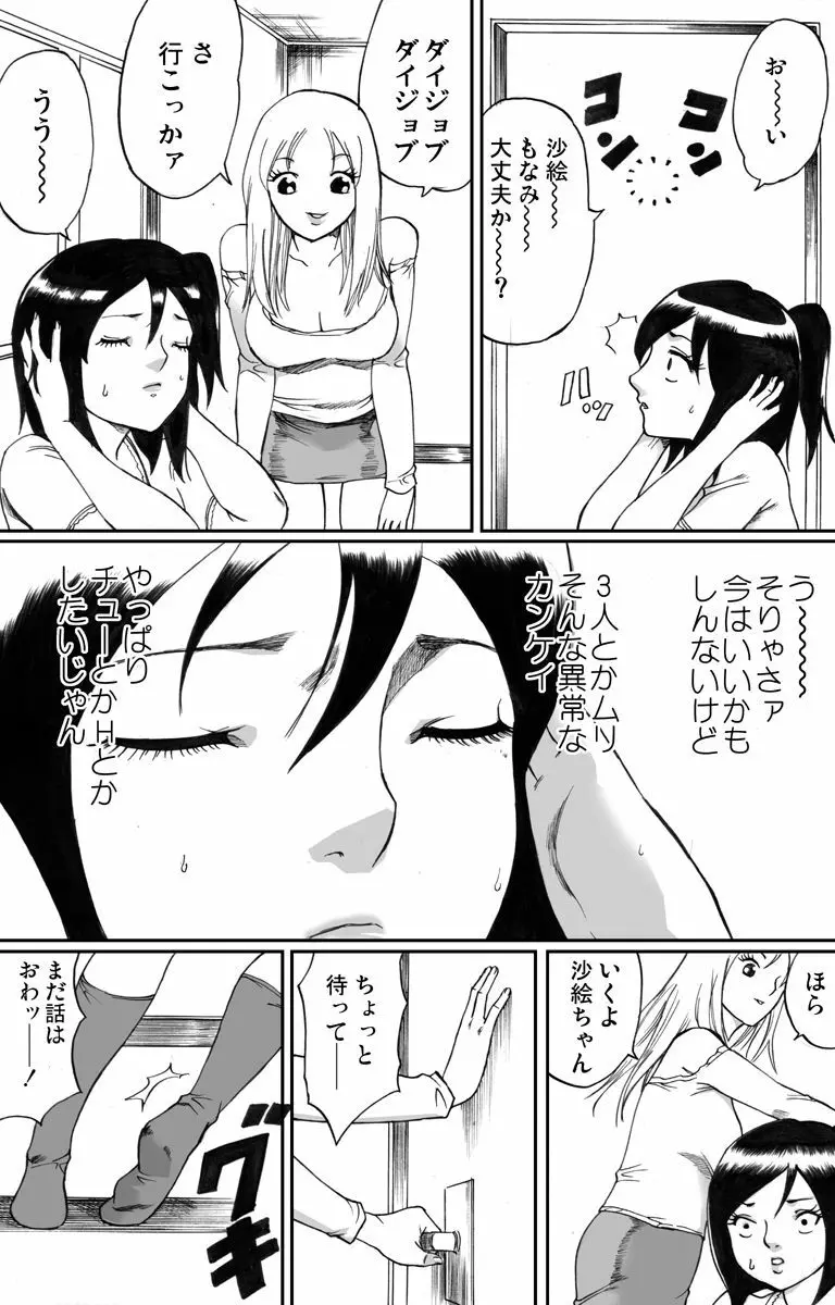 新旧詰め合わせボックス - page42