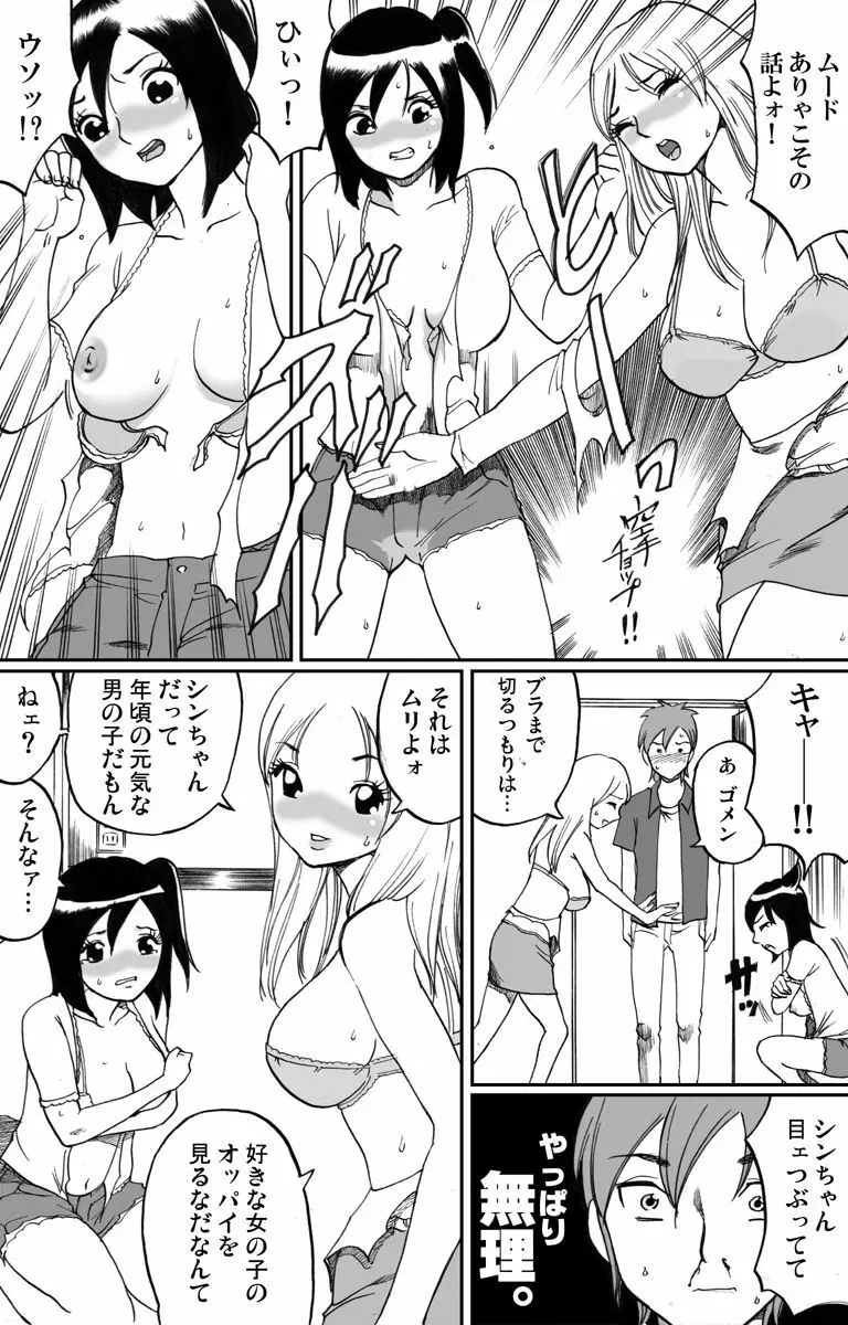 新旧詰め合わせボックス - page44