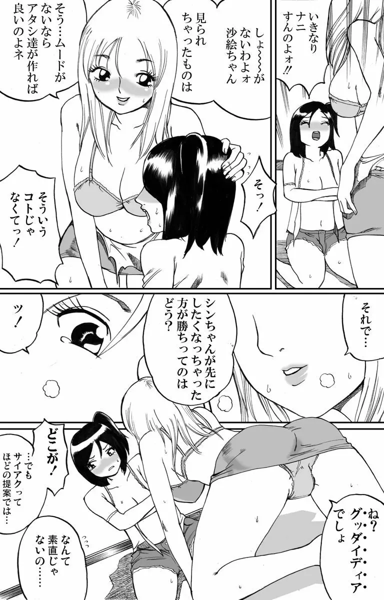 新旧詰め合わせボックス - page46