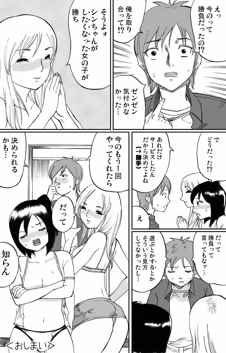 新旧詰め合わせボックス - page53