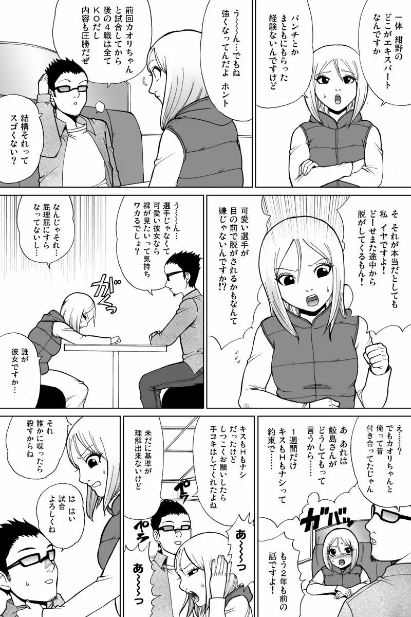 新旧詰め合わせボックス - page63