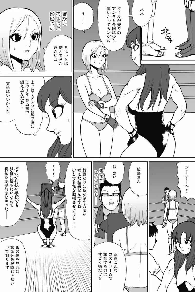 新旧詰め合わせボックス - page67