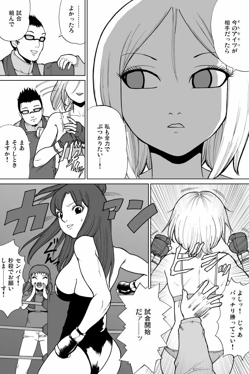 新旧詰め合わせボックス - page68