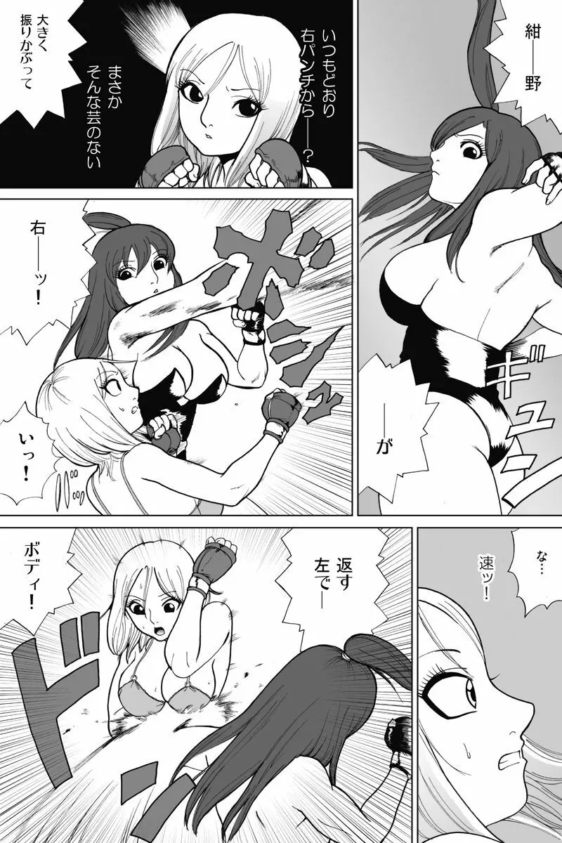 新旧詰め合わせボックス - page69