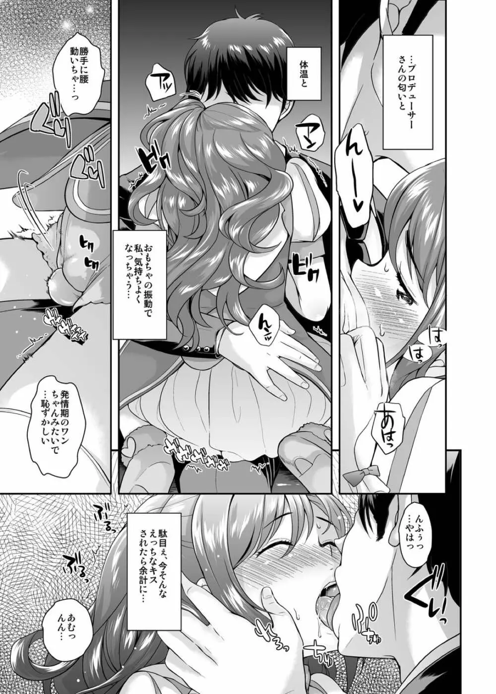 アイドルのオフショット - page24