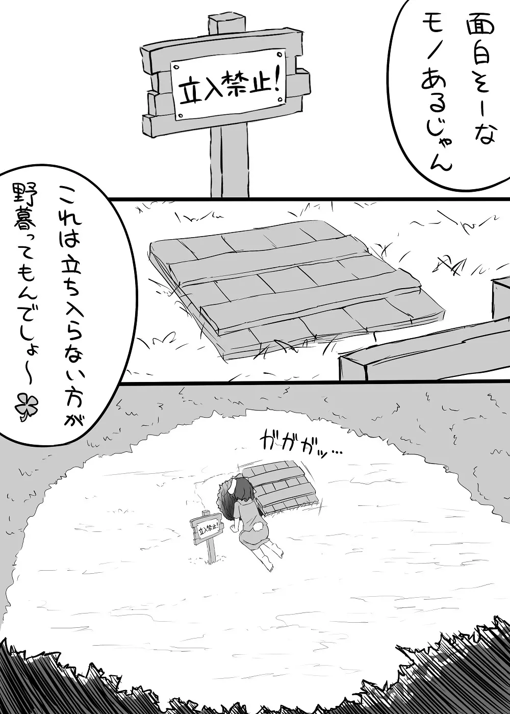 てゐちゃんのまんが - page2