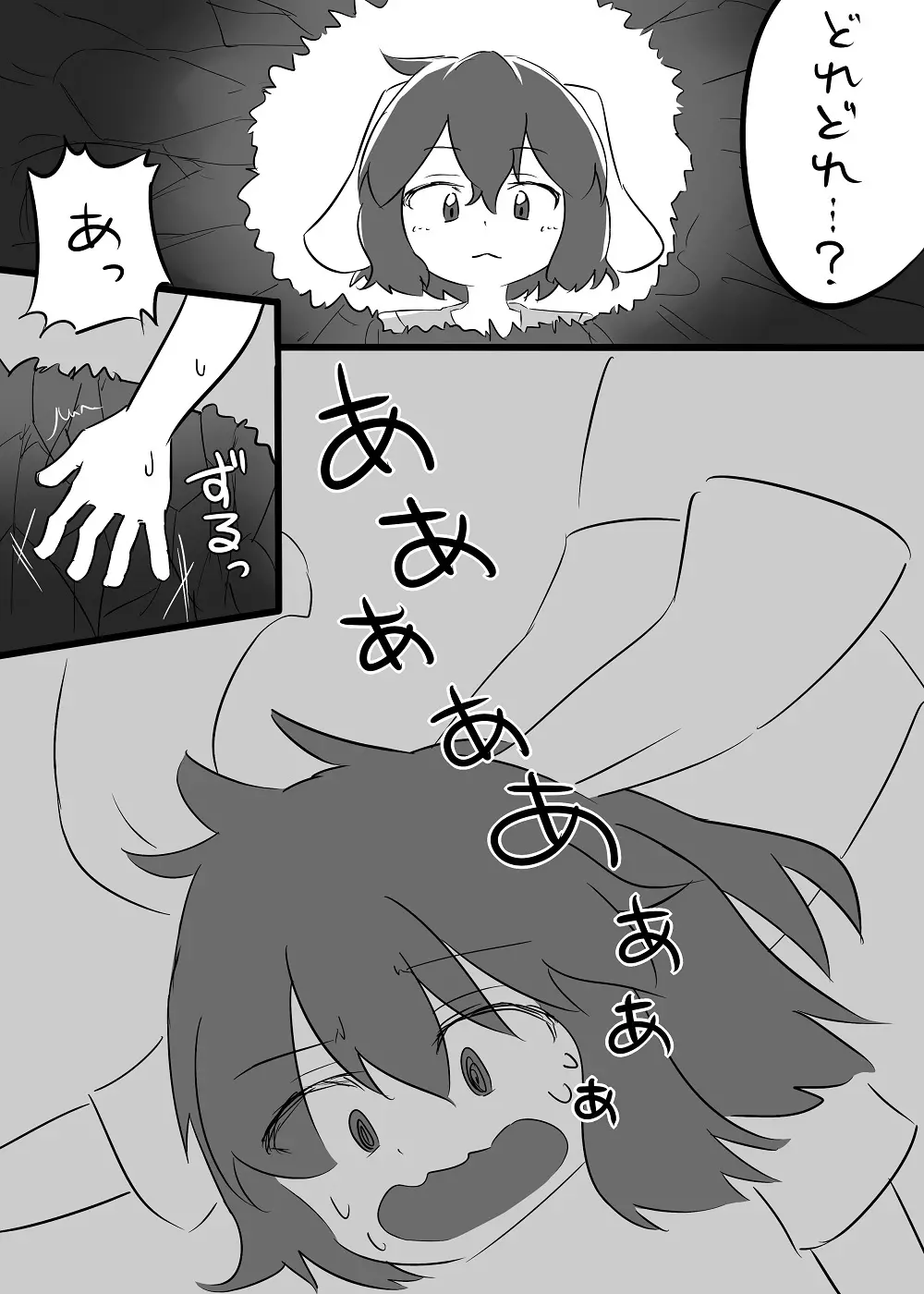 てゐちゃんのまんが - page3