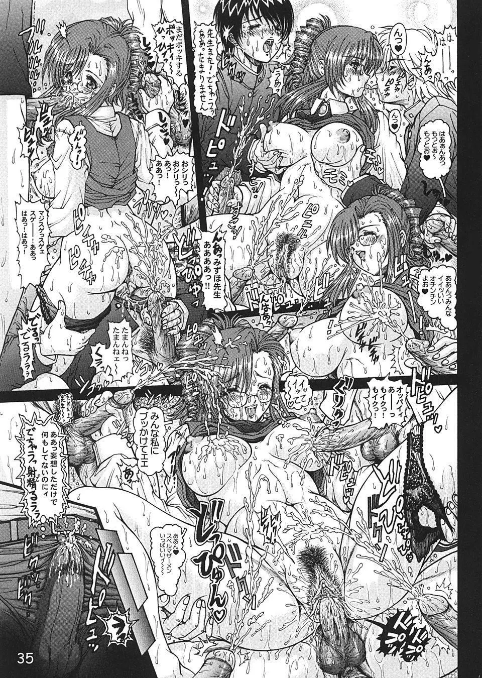 Dead or Alive - Waku Waku Venus Land Ver.2 - page33