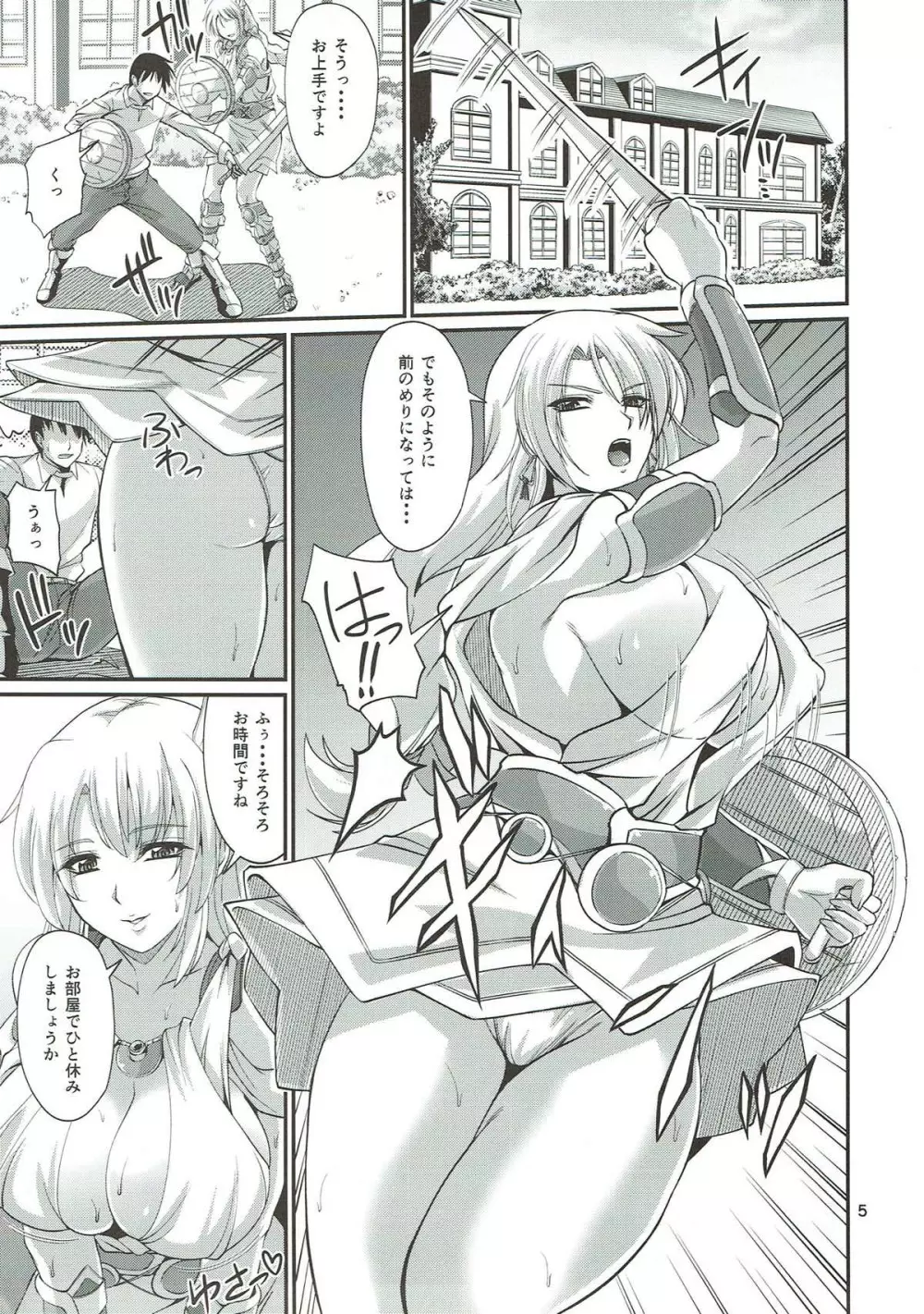 オストラインスブルク聖女人妻筆おろしデリバリー - page4