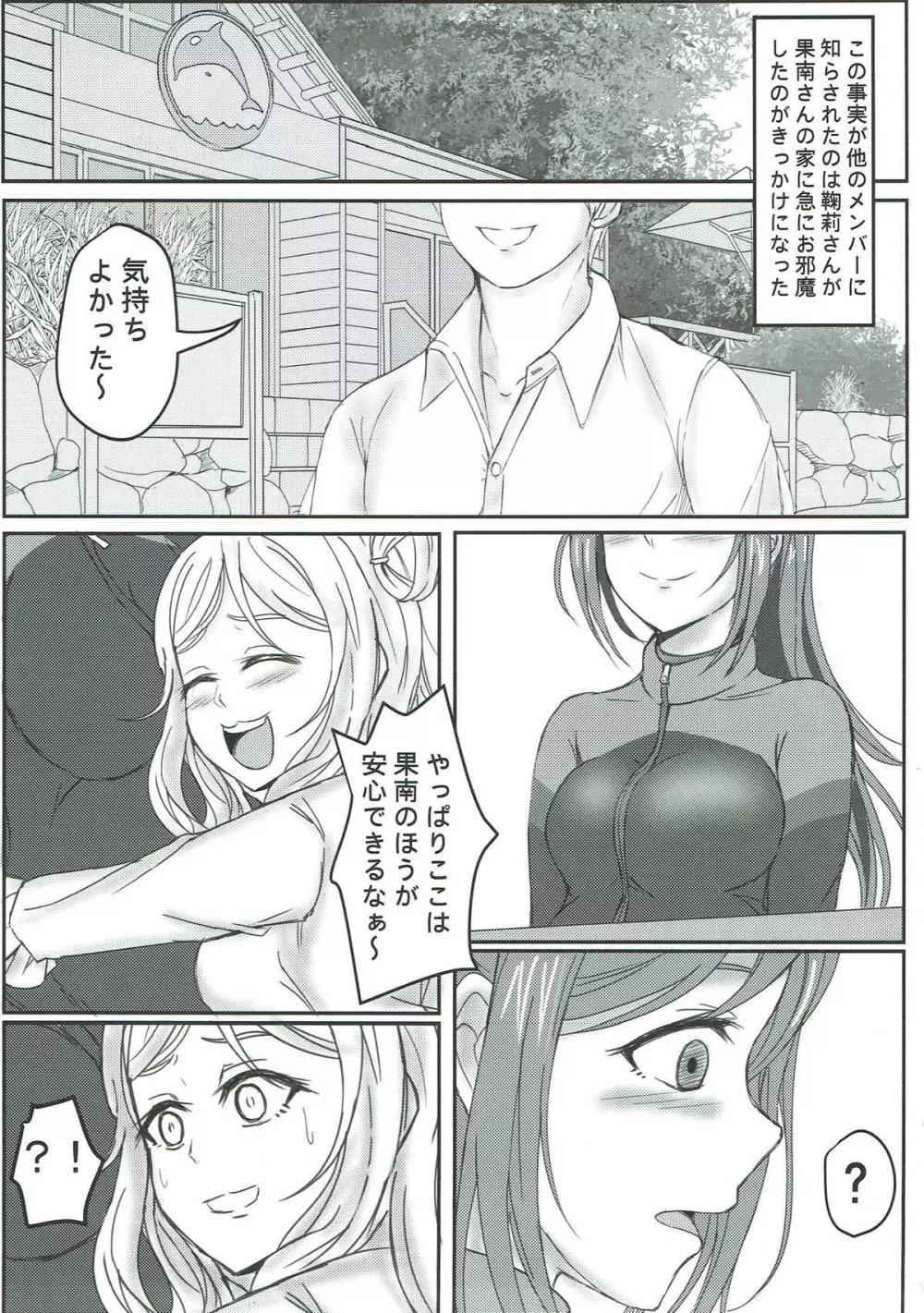 壁の向こう - page20