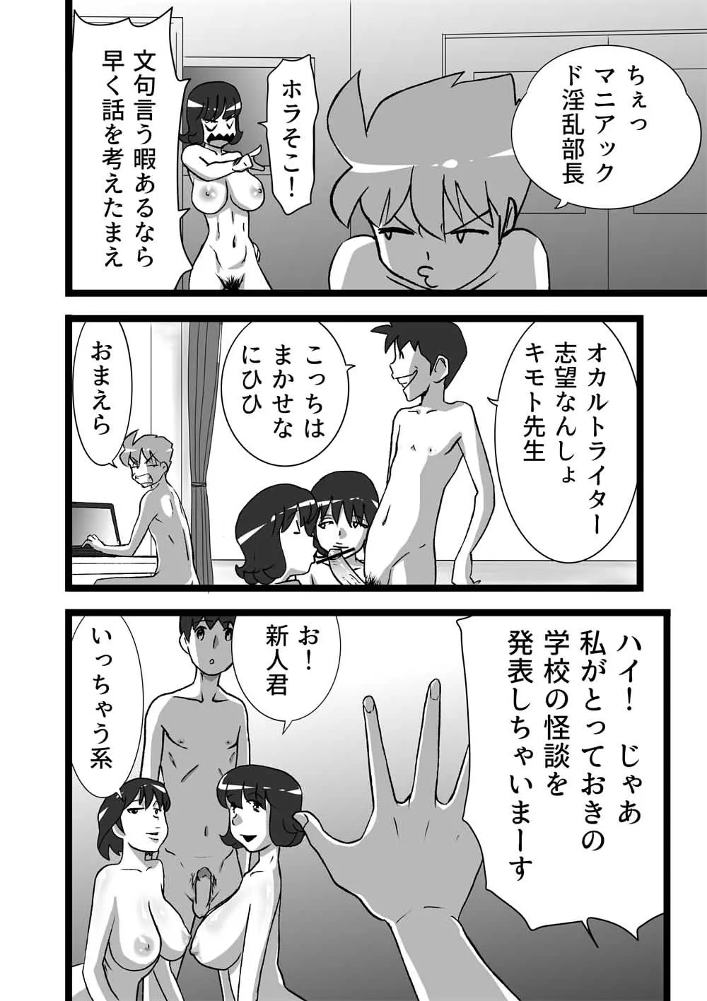 ハイティーンブギウギ - page104