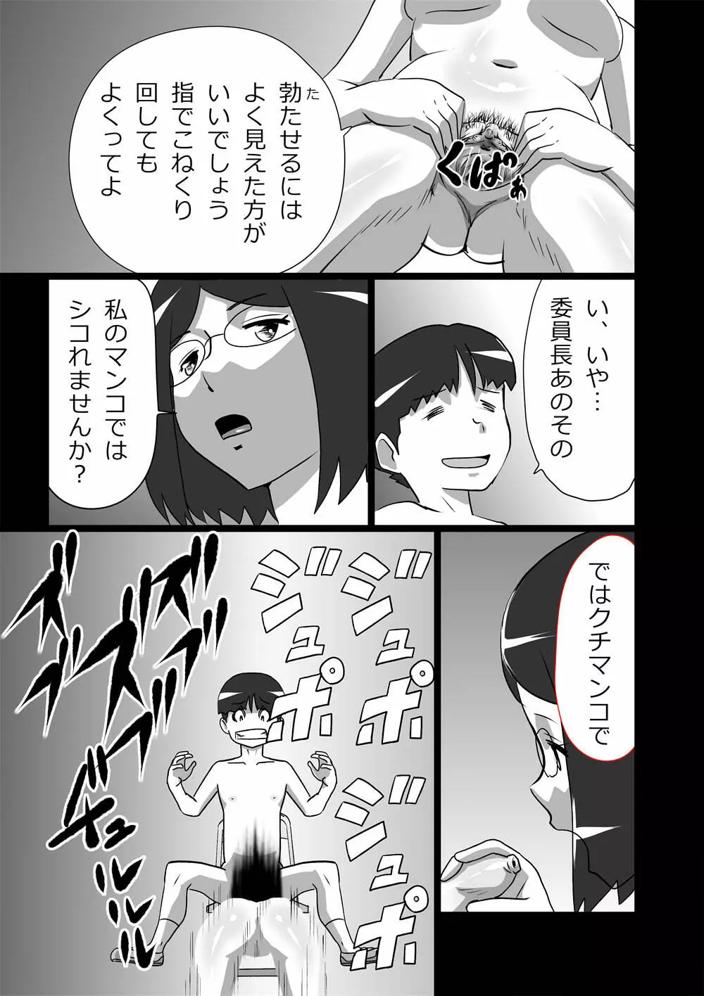 ハイティーンブギウギ - page43