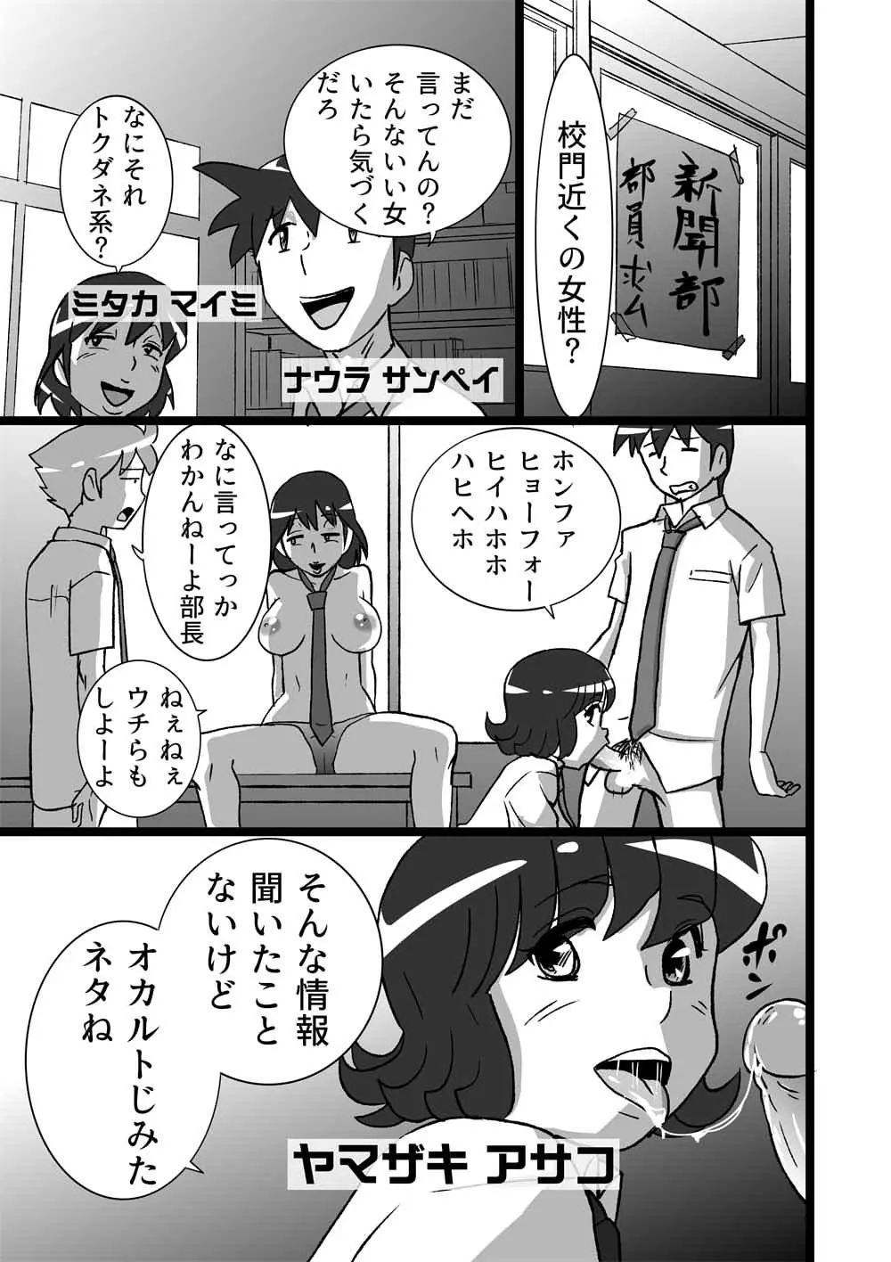 ハイティーンブギウギ - page83