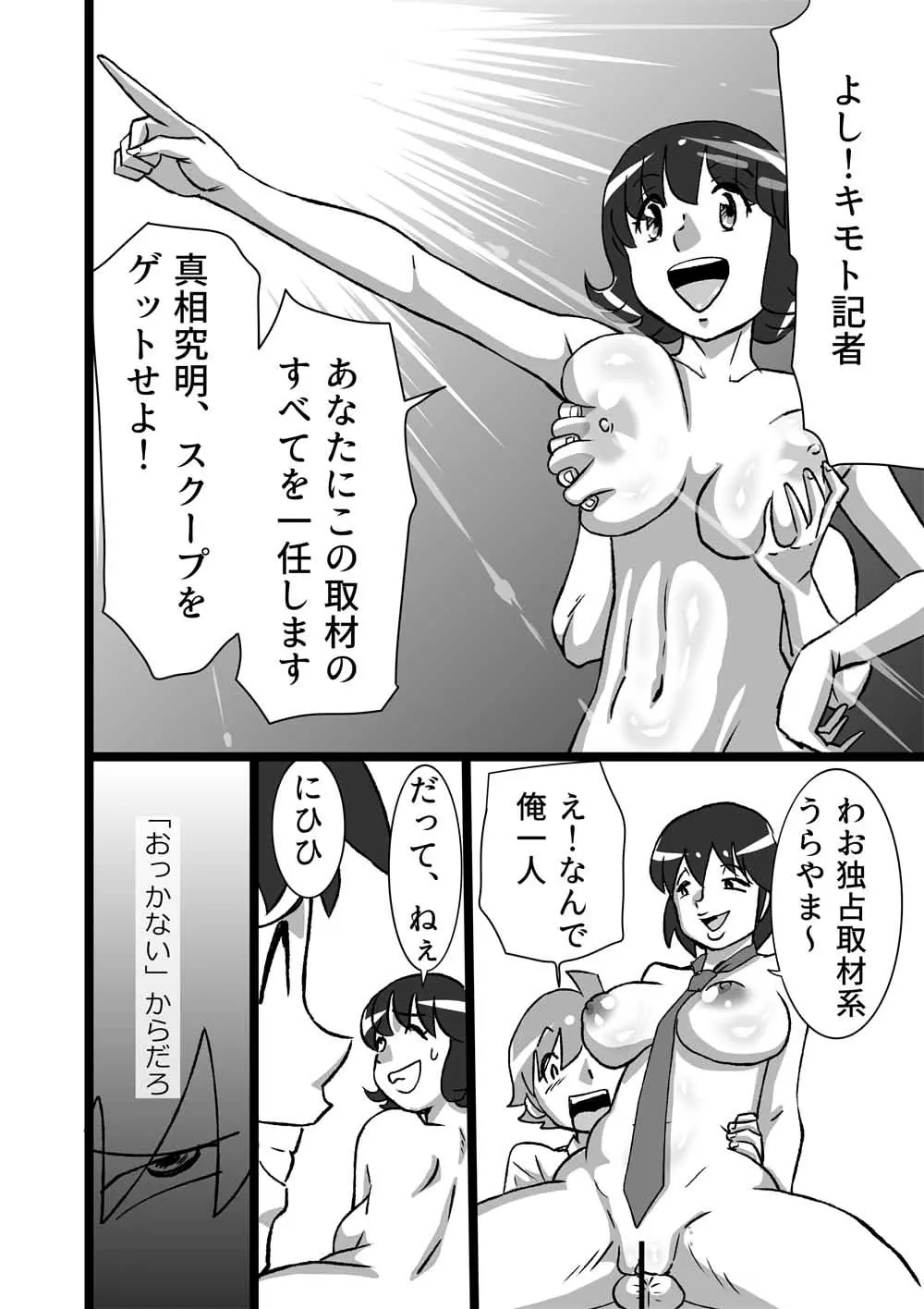 ハイティーンブギウギ - page84