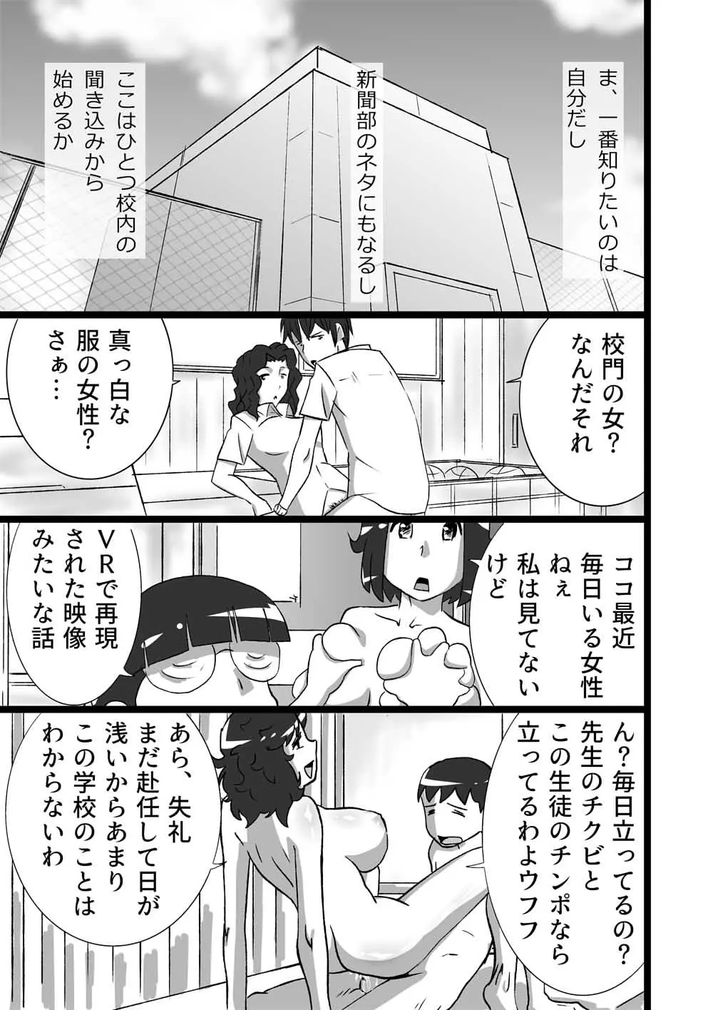 ハイティーンブギウギ - page85