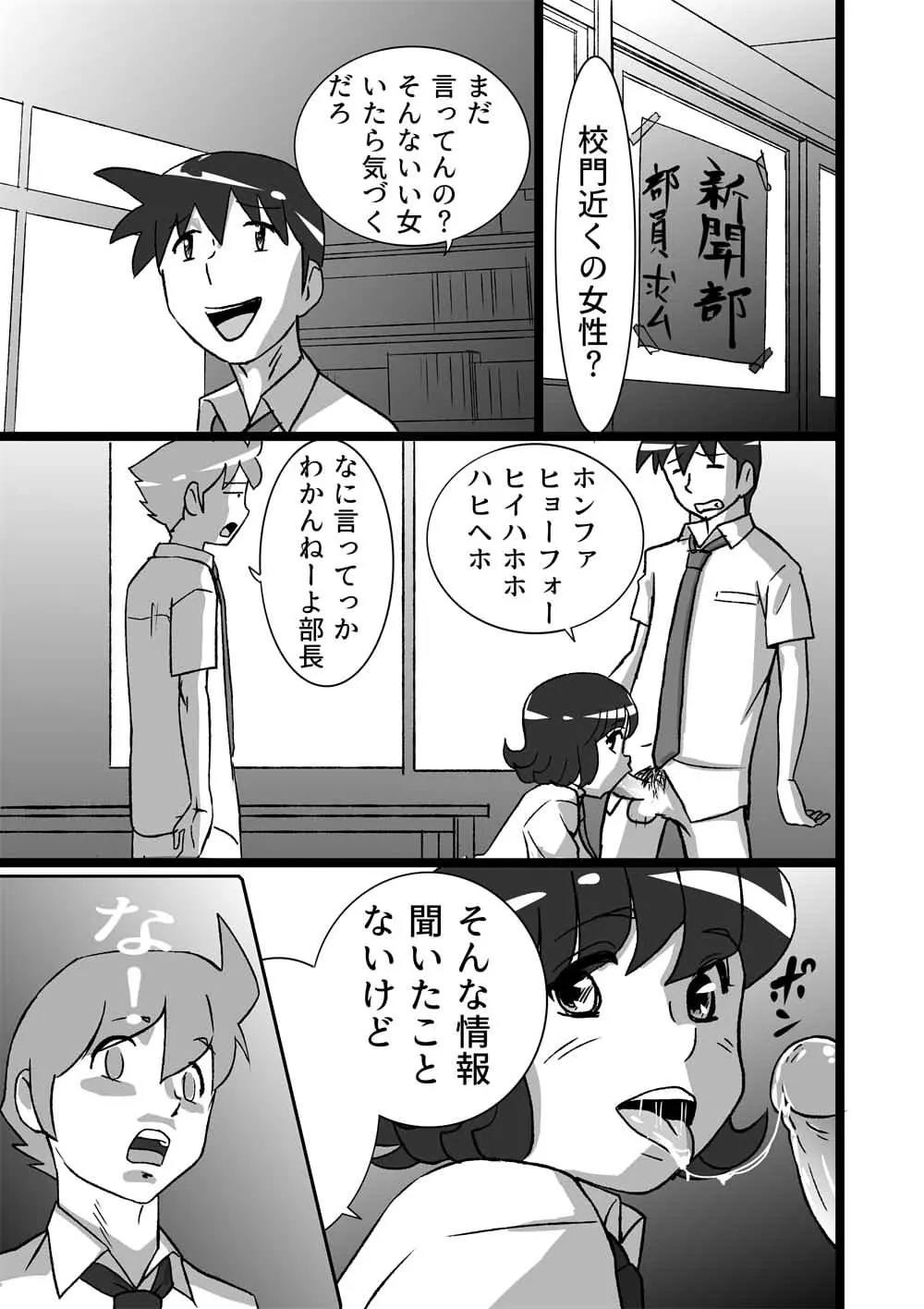 ハイティーンブギウギ - page89