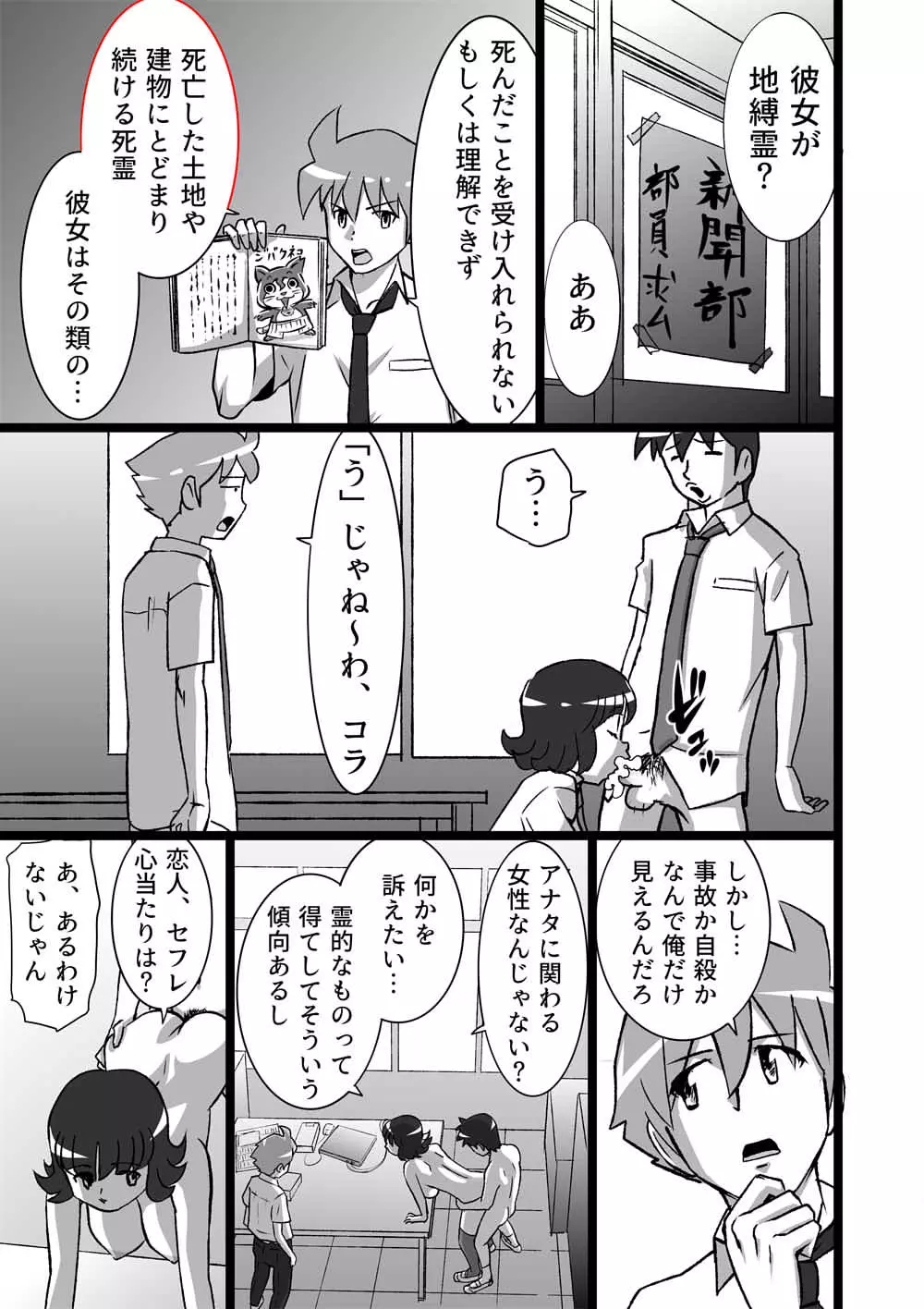 ハイティーンブギウギ - page93