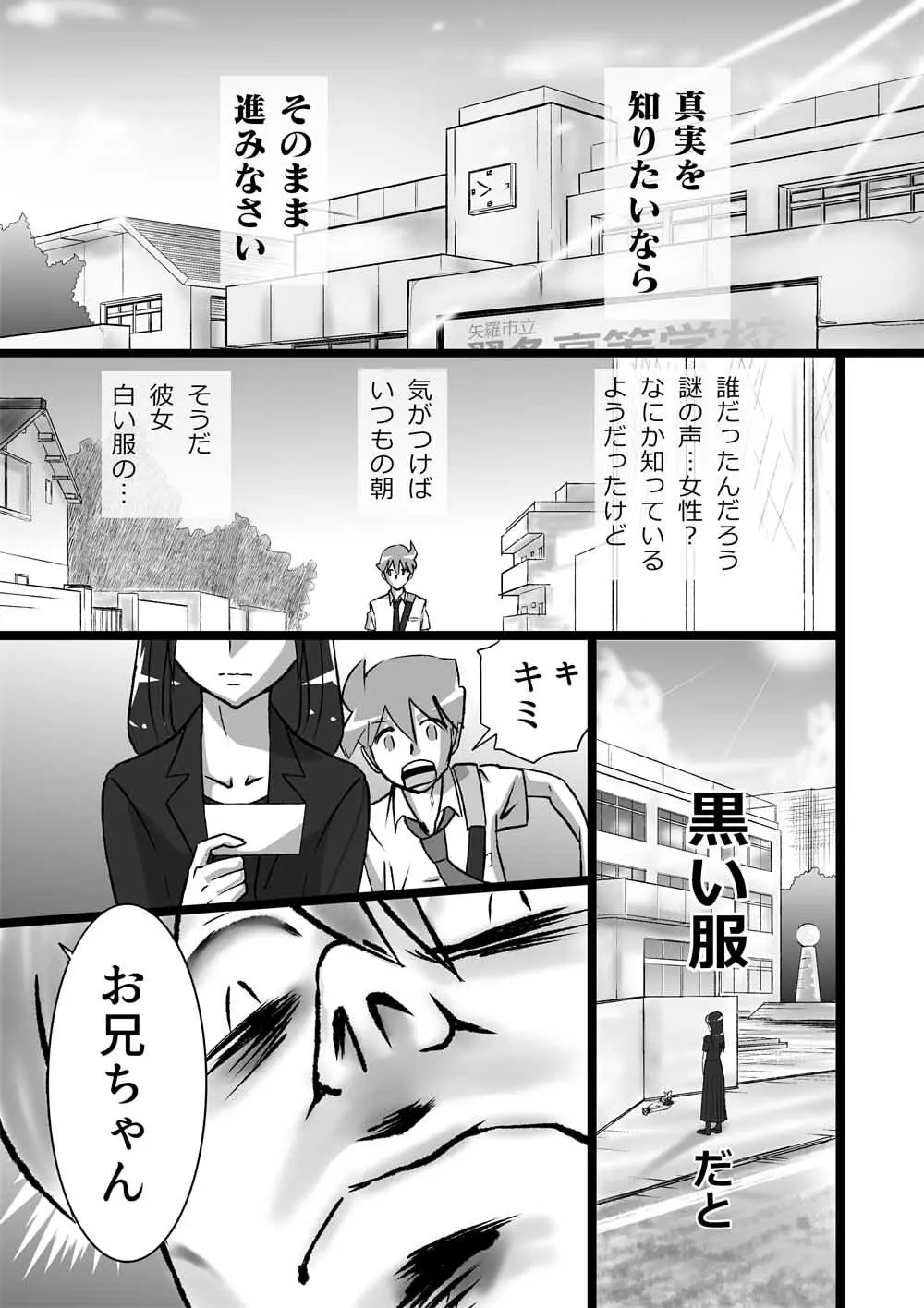 ハイティーンブギウギ - page95