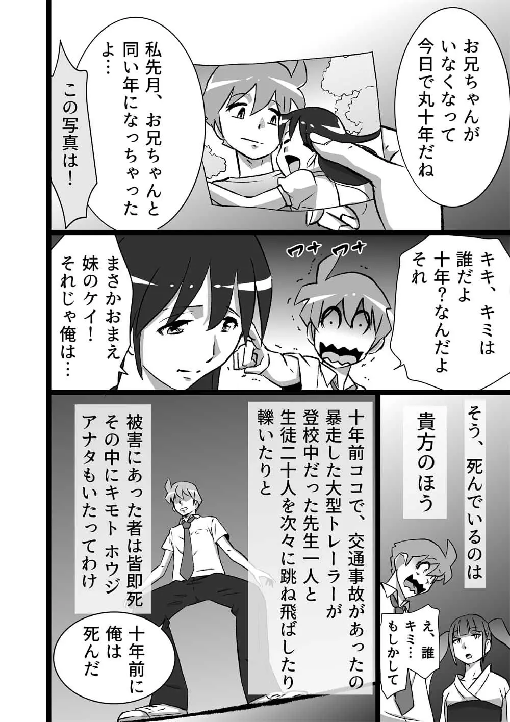 ハイティーンブギウギ - page96