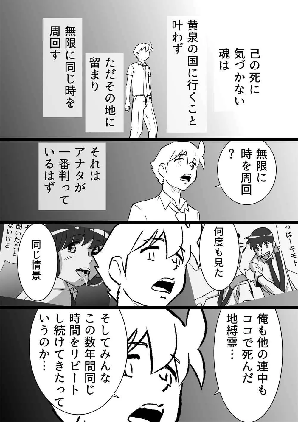 ハイティーンブギウギ - page97