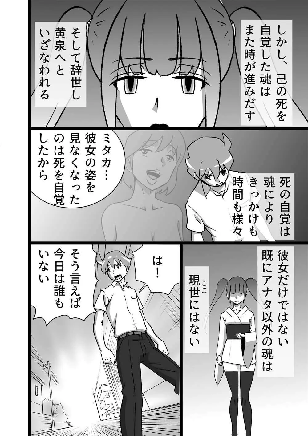 ハイティーンブギウギ - page98