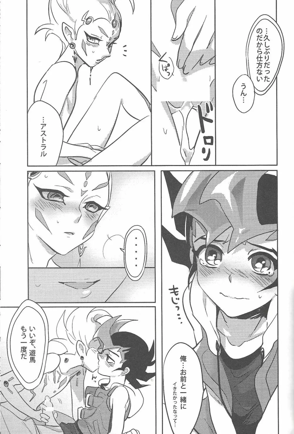 お義父さん許してください - page12