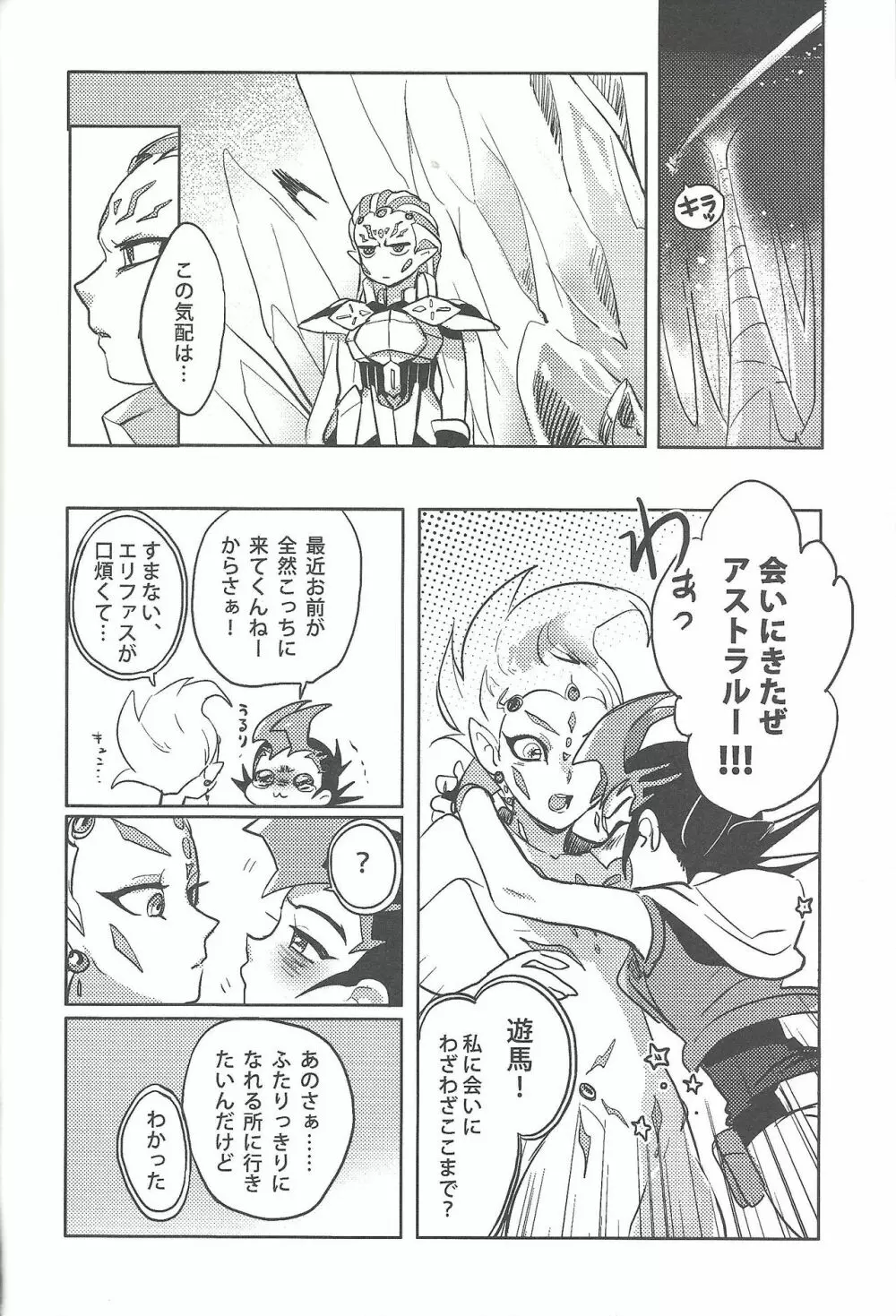 お義父さん許してください - page3