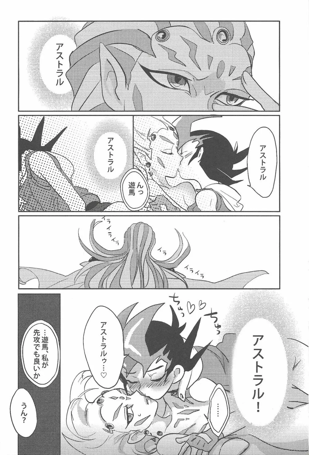 お義父さん許してください - page5