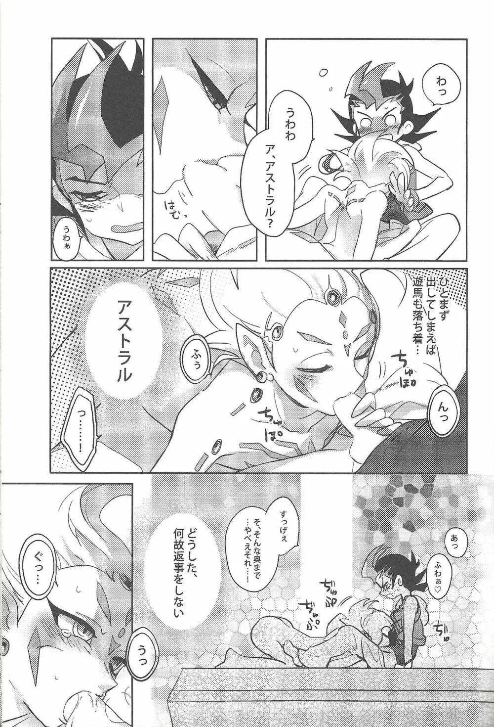 お義父さん許してください - page6