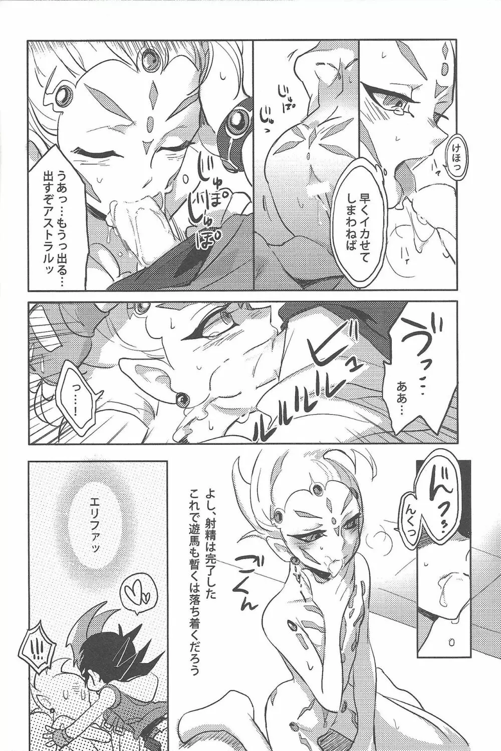 お義父さん許してください - page7