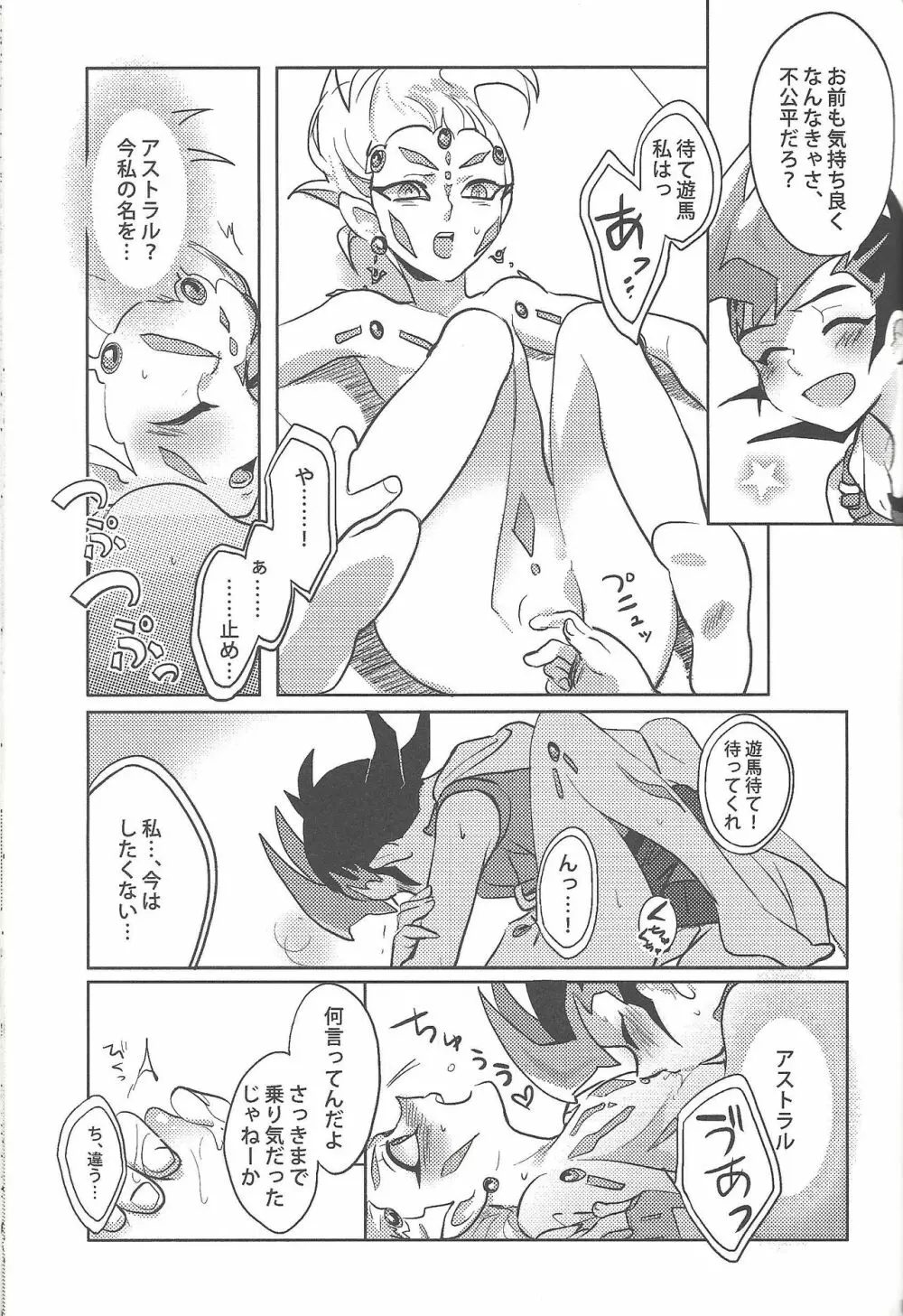 お義父さん許してください - page8