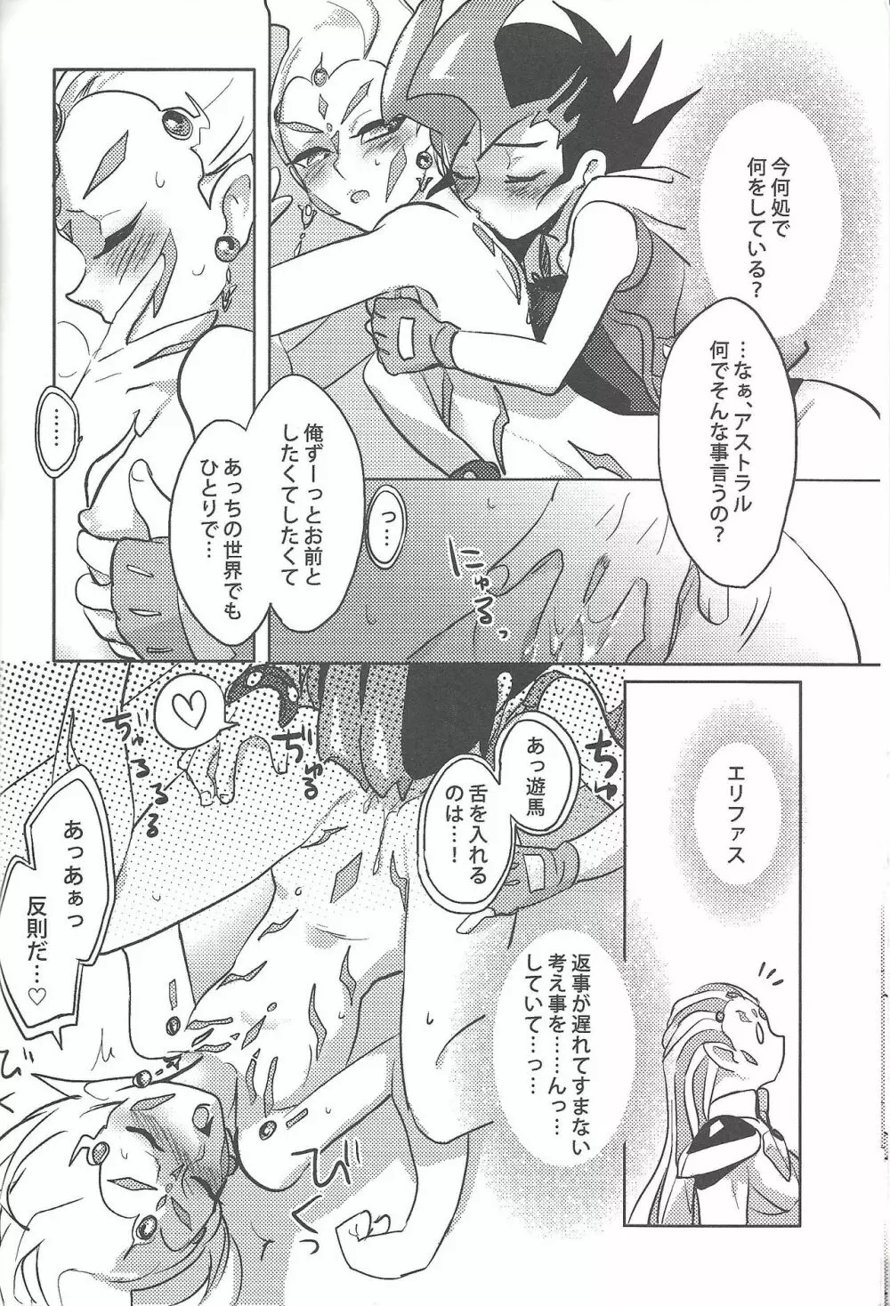 お義父さん許してください - page9