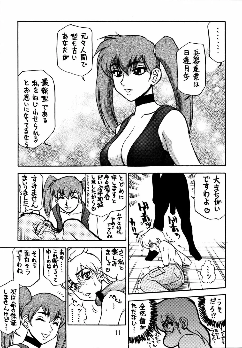 故障中6 - page11