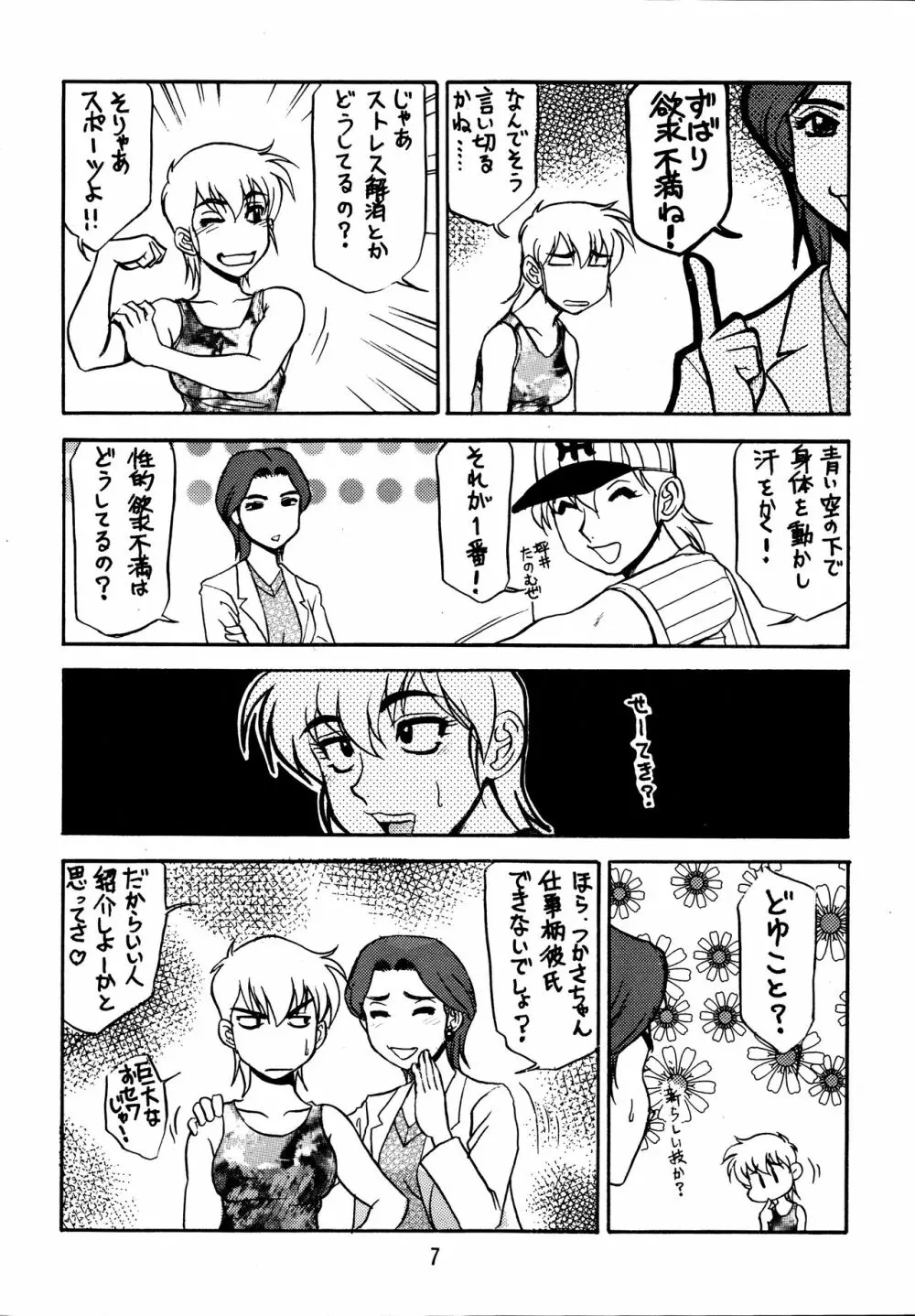 故障中6 - page7