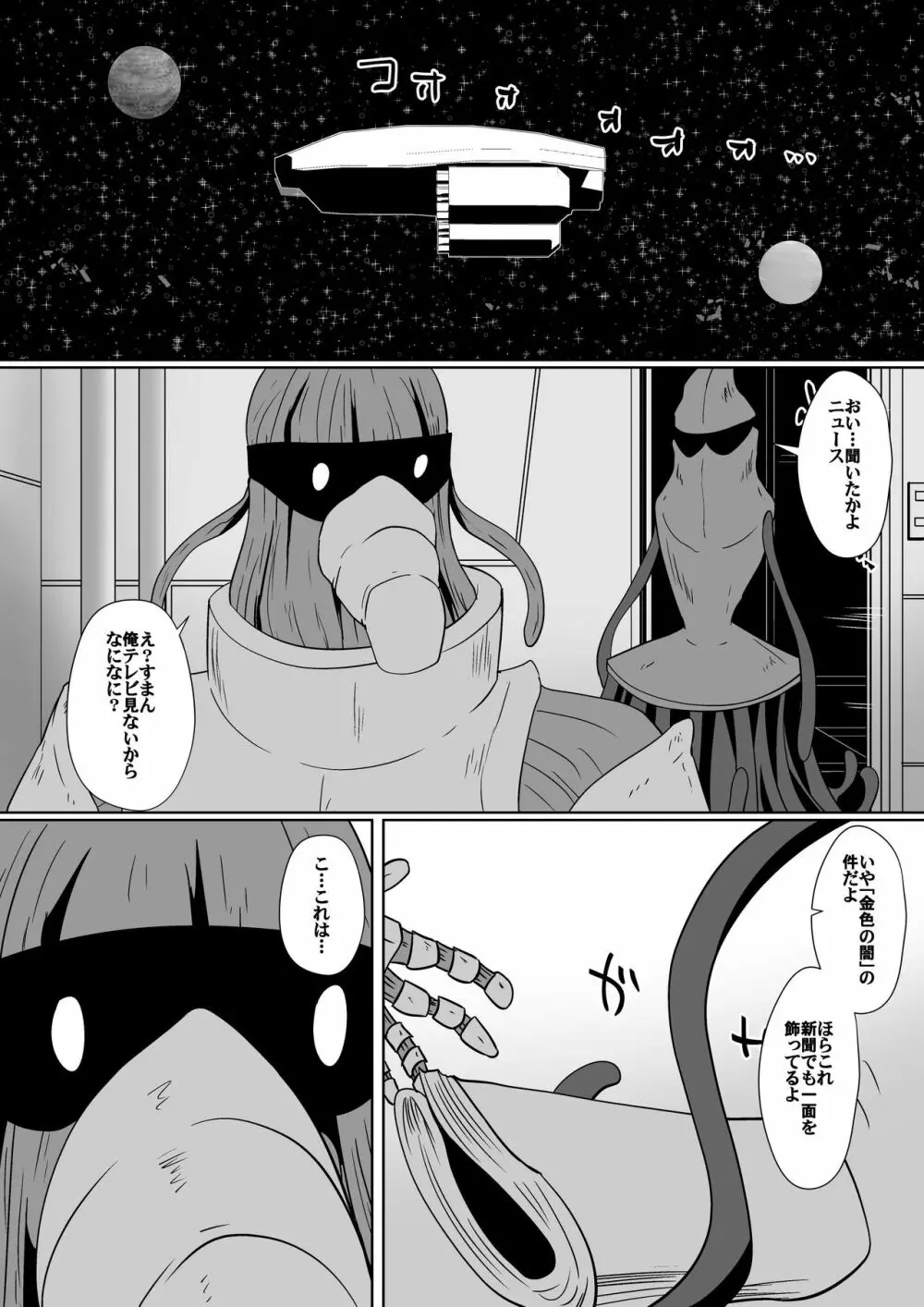 本編 - page12