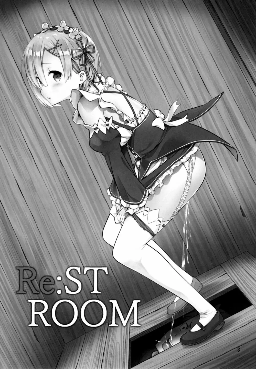 RE:ST ROOM - page3