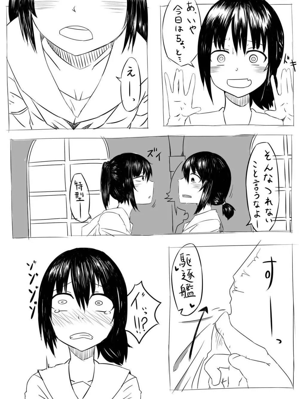 川内の夜戦訓練は凄そう - page2