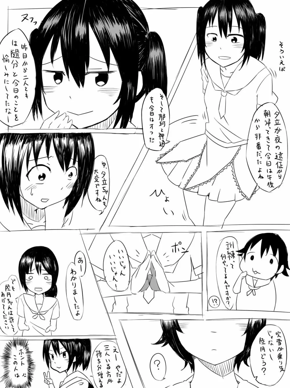 川内の夜戦訓練は凄そう - page3