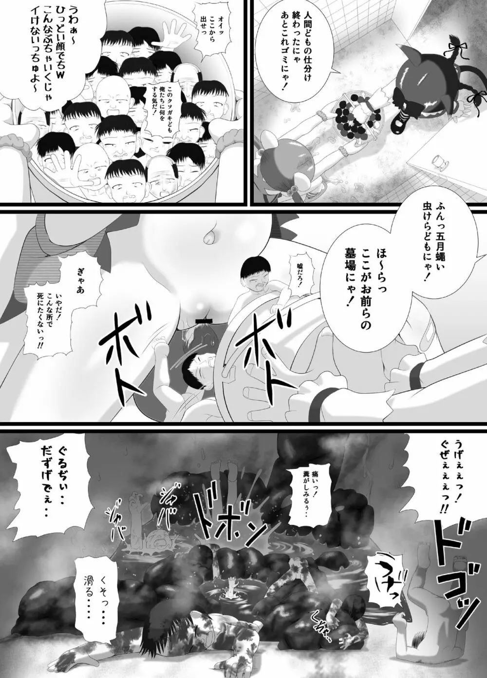 せく☆ぷれ!!!2 - page5