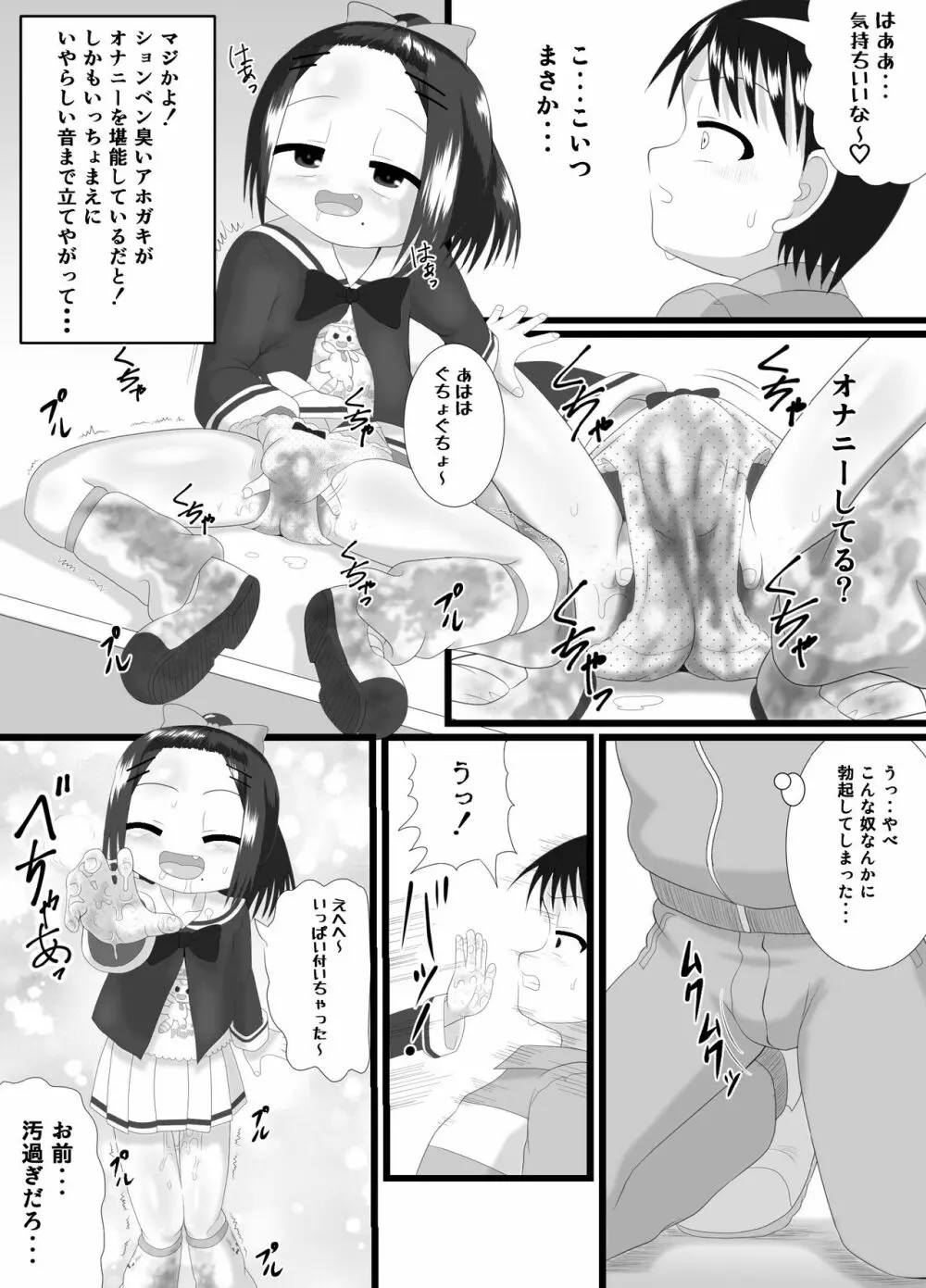 かおり - page11