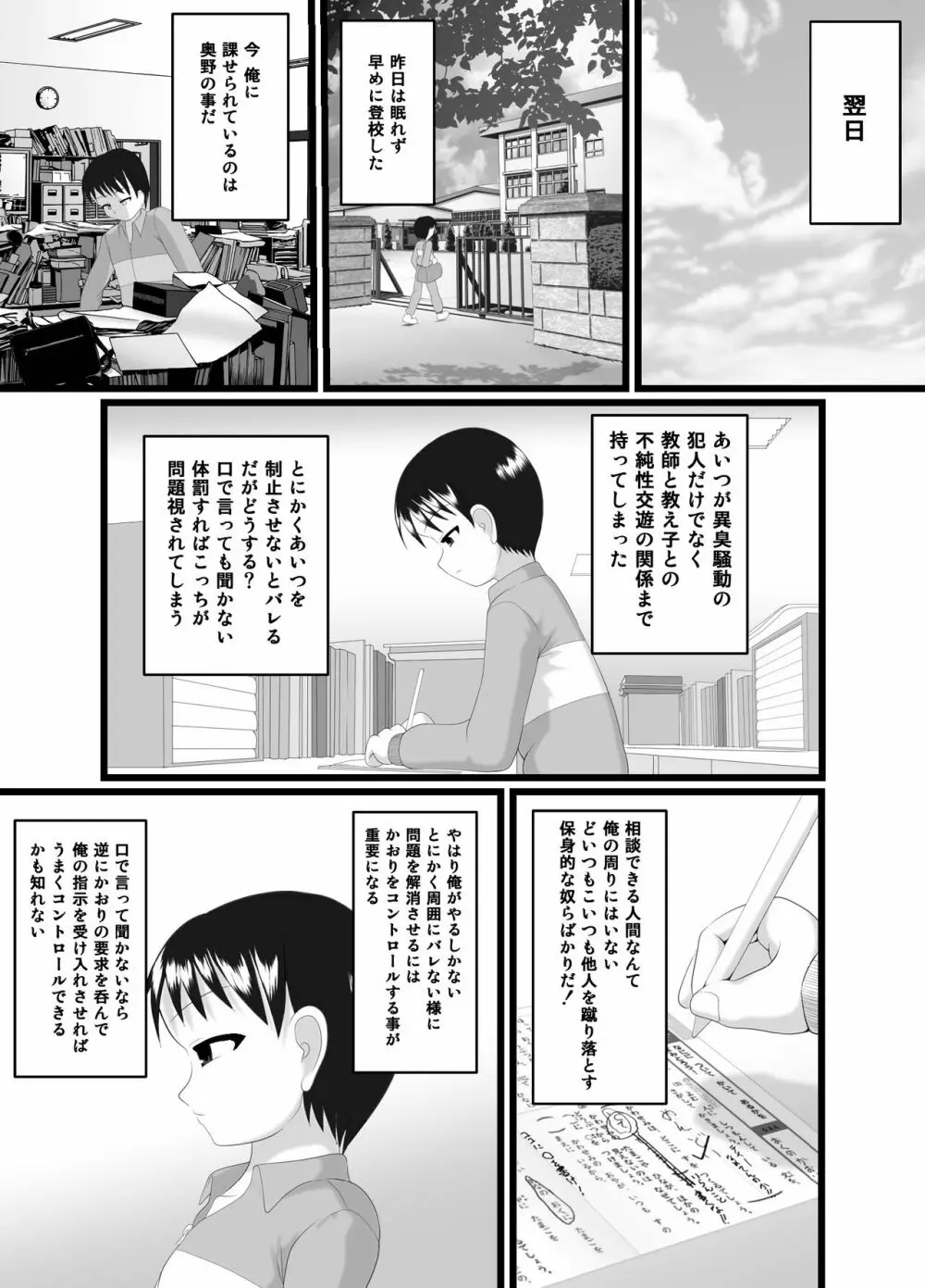 かおり - page19