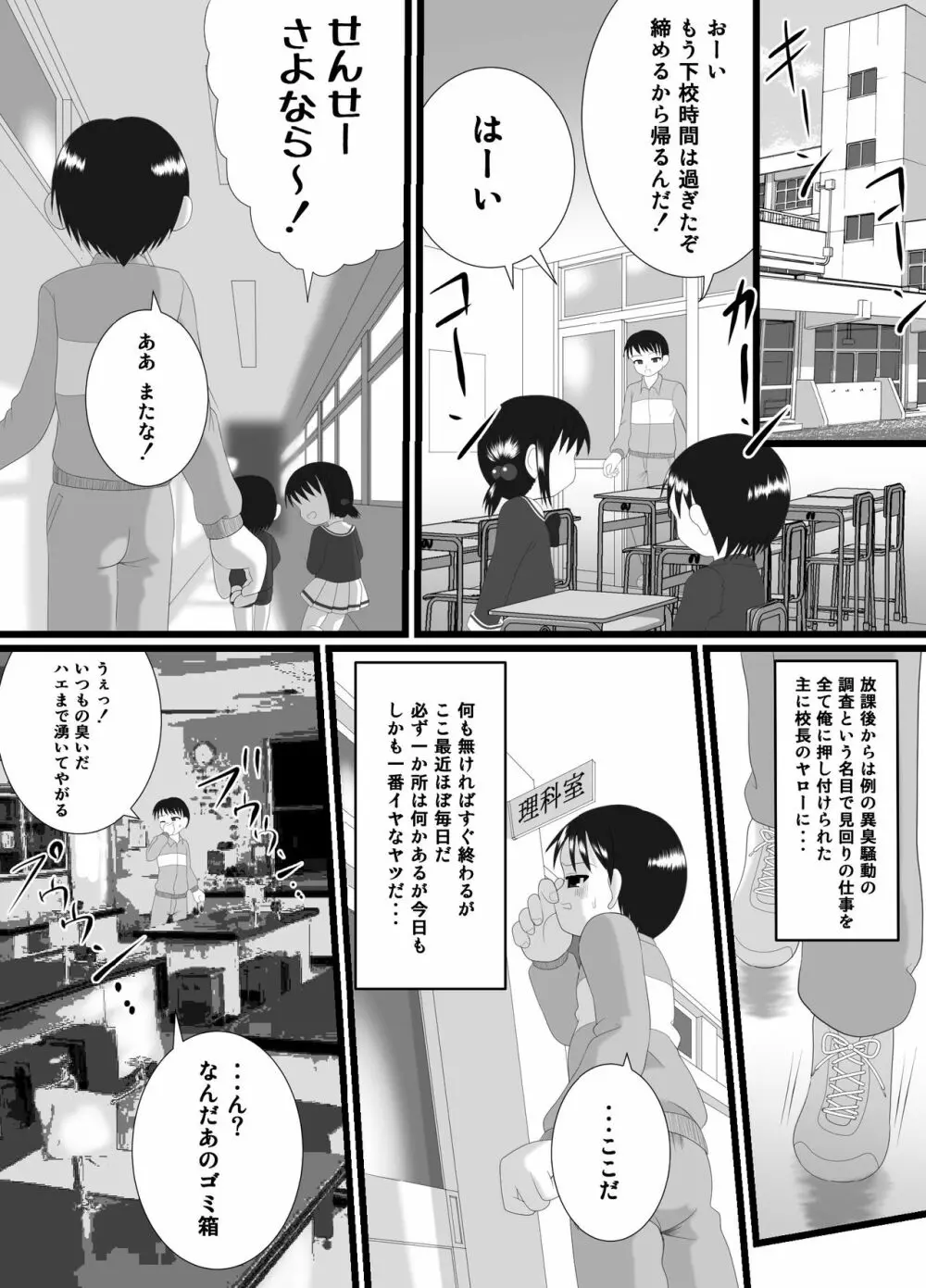 かおり - page5