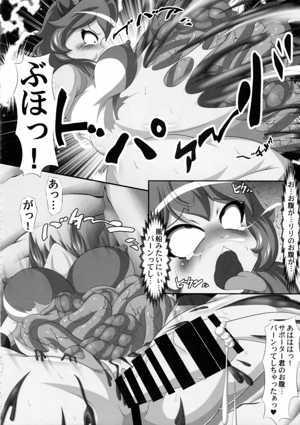 ヘスティアのうんちを食べるのは間違っているだろうか - page25