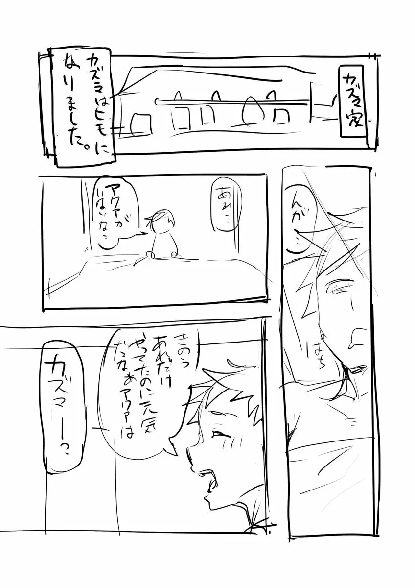 テスト用落書きのまとめ - page1