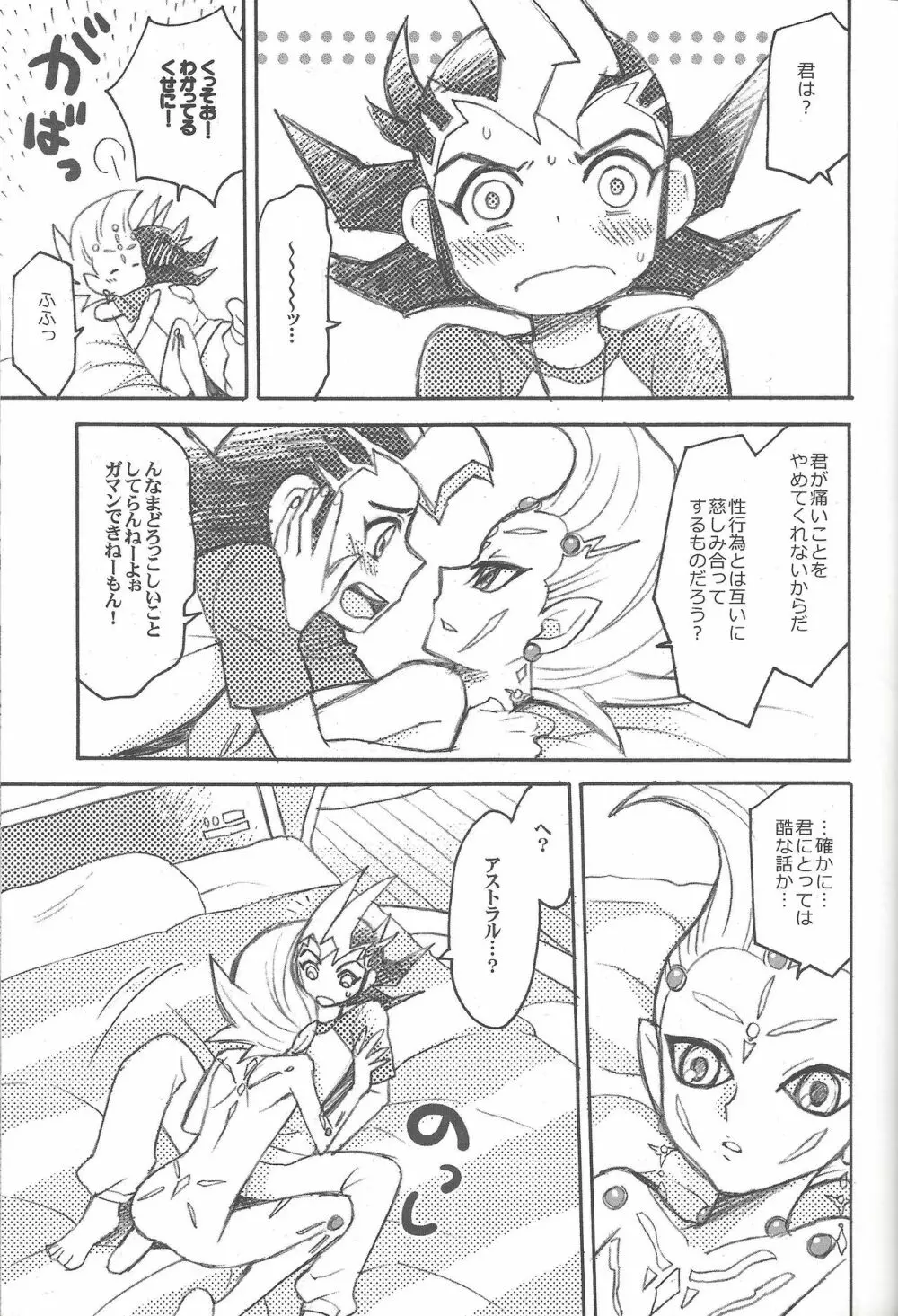 うちの子がとても思春期でかわいい - page12